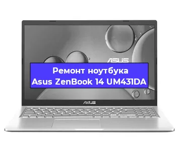 Замена южного моста на ноутбуке Asus ZenBook 14 UM431DA в Санкт-Петербурге